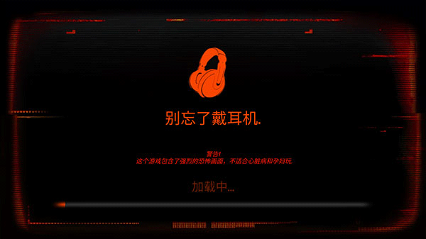 午夜机器人凶案手游新手教程图片2