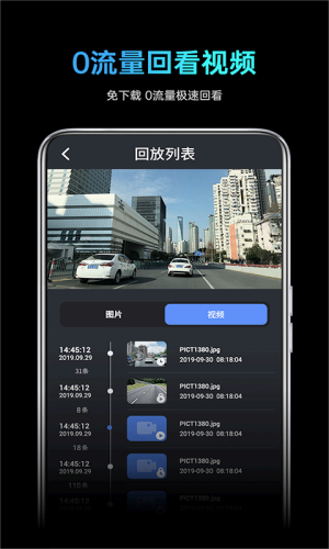 途望者行车记录仪图片