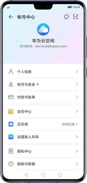 华为云空间关闭自动续费方法图片1