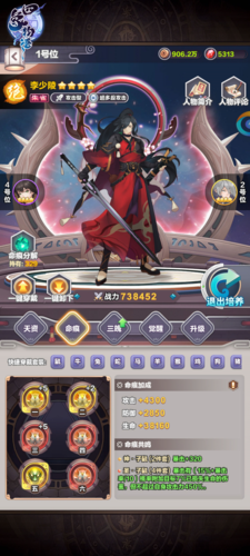 四象物语星图养成攻略图片5