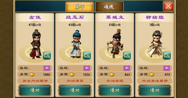 武侠q传单机版截图4