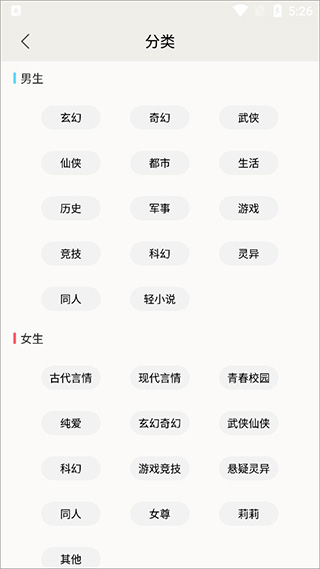 小说迷APP使用教程