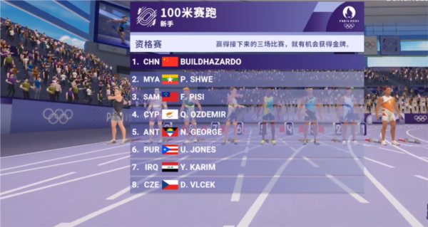 Olympics GO最新版截图6