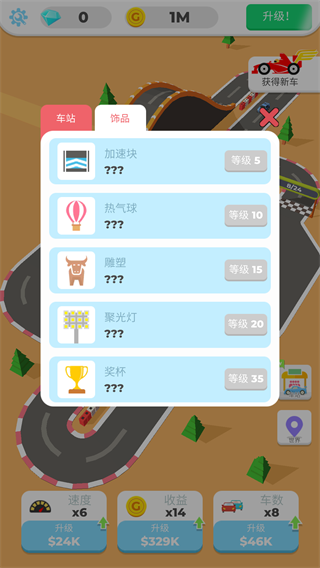 我们都是车神新手攻略图片2