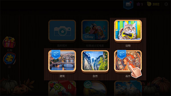 魔法拼图游戏攻略图片3