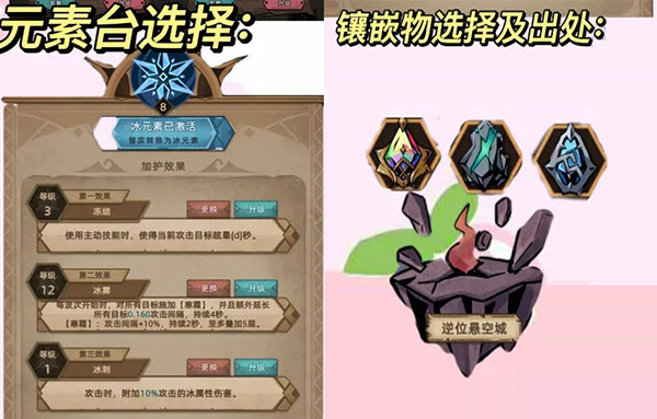 法师职业攻略配图6