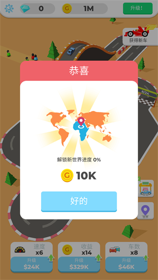 我们都是车神新手攻略图片4