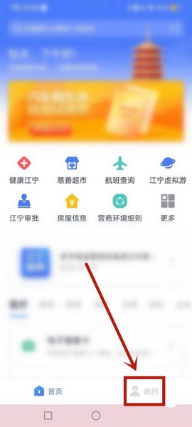 银行卡绑定教程1