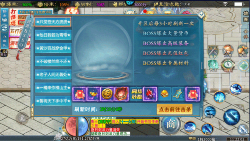 王者霸业官方正版手游图片6