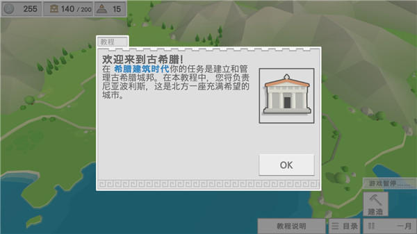 时代建设者游戏攻略图片4