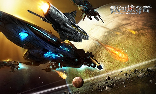银河掠夺者宣传图2