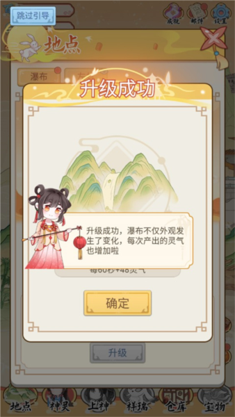 人间绘卷新手攻略图片10