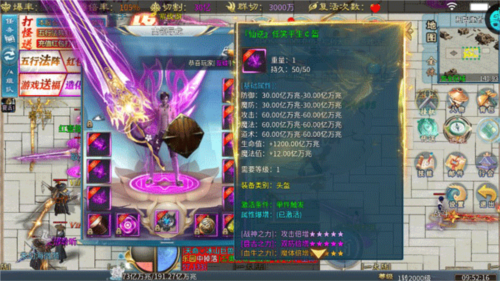 王者霸业官方正版手游图片5