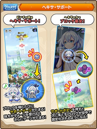 天空之塔新手教程图片1