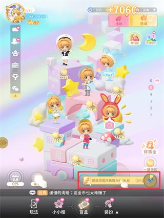 魔卡少女樱回忆钥匙截图3