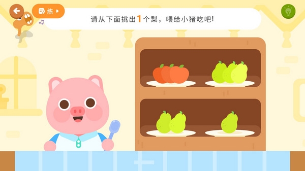 有道少儿思维使用教程图片4