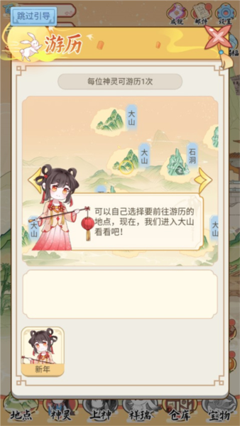 人间绘卷新手攻略图片6