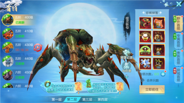 仙圣奇缘华为版图片4