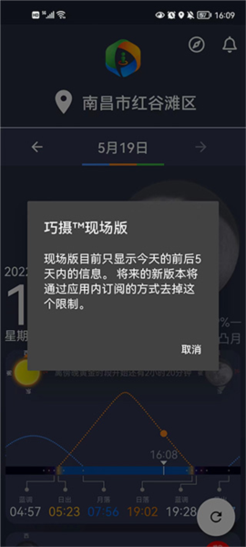 巧摄现场版图片2