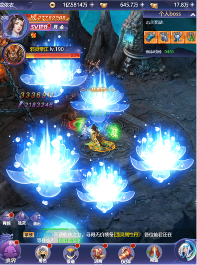 仙圣奇缘华为版图片2