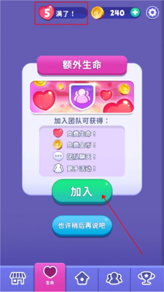 dreamblast新手攻略9