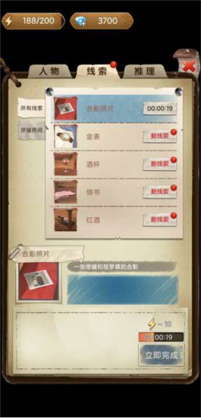 贝克推理新手攻略图片6