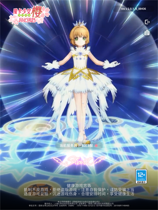 魔卡少女樱回忆钥匙截图2