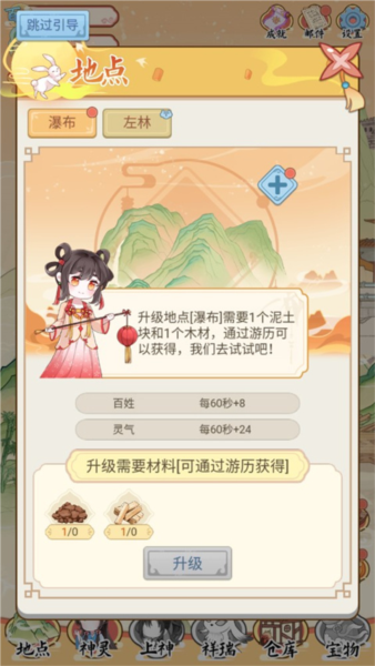 人间绘卷新手攻略图片4