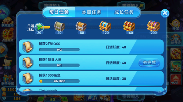 46捕鱼2025官方版图片3