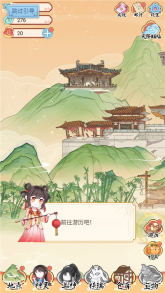 人间绘卷新手攻略图片5