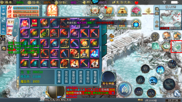 王者霸业官方正版手游图片8