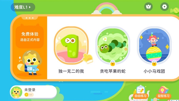 有道少儿思维使用教程图片1