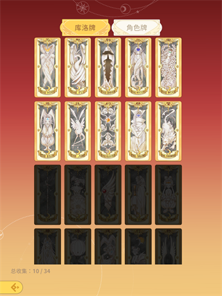 魔卡少女樱回忆钥匙截图12