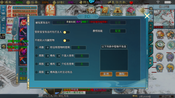 王者霸业官方正版手游图片11