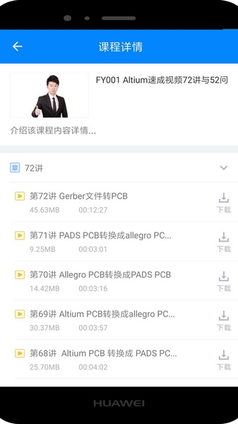 凡亿教育app图片