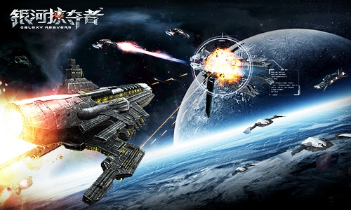 银河掠夺者宣传图3