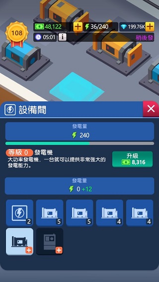 空闲火车帝国大亨电力怎么升级图片2