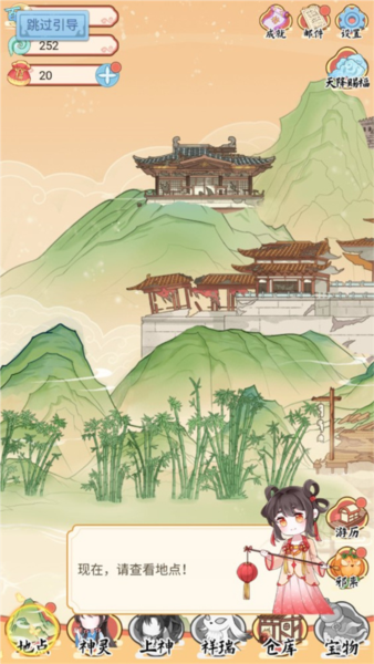 人间绘卷新手攻略图片2