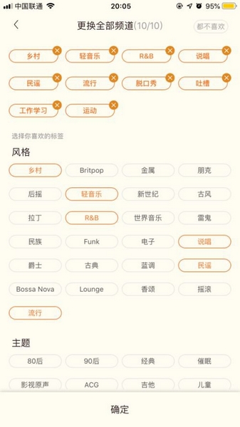 猫王妙播自定义标签方法图片3