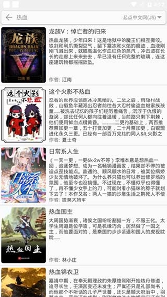 爱看阅读App官方版图片