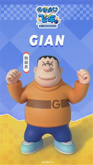 哆啦a梦飞车测试版截图2