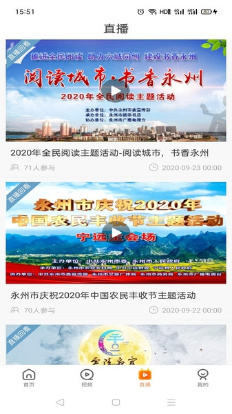 看永州软件截图3