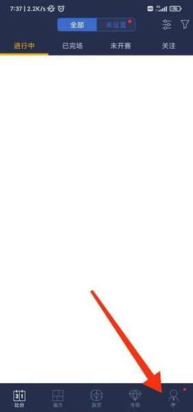 足球魔方app怎么注销账号1