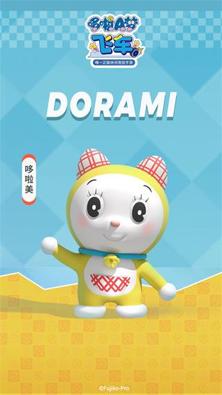 哆啦a梦飞车测试版截图7