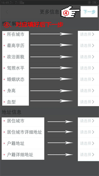 百保盾APP怎么激活并认证