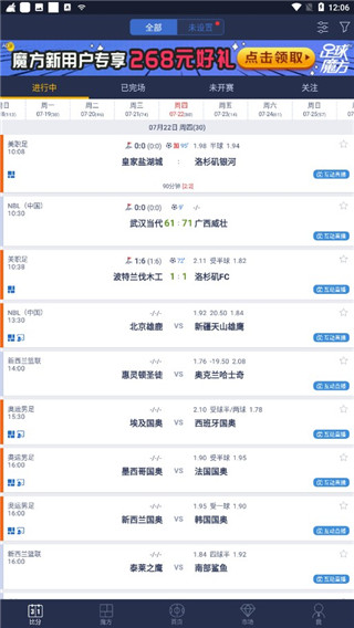 足球魔方app使用教程