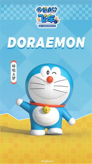 哆啦a梦飞车测试版截图4