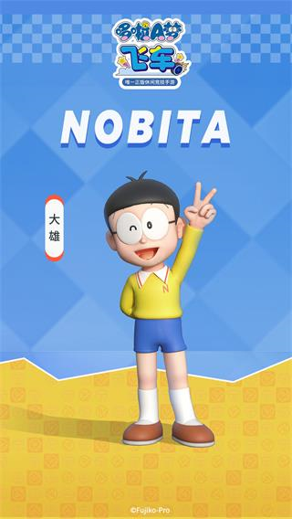 哆啦a梦飞车测试版截图3