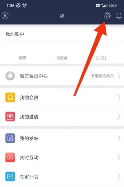 足球魔方app怎么注销账号2
