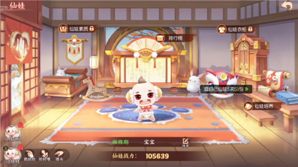 剑刃风华游戏玩法4